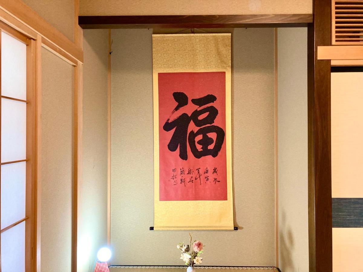 富士の樱house 宝栄 Villa ฟูจิคาวากุจิโกะ ภายนอก รูปภาพ