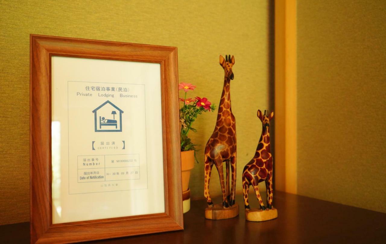 富士の樱house 宝栄 Villa ฟูจิคาวากุจิโกะ ภายนอก รูปภาพ